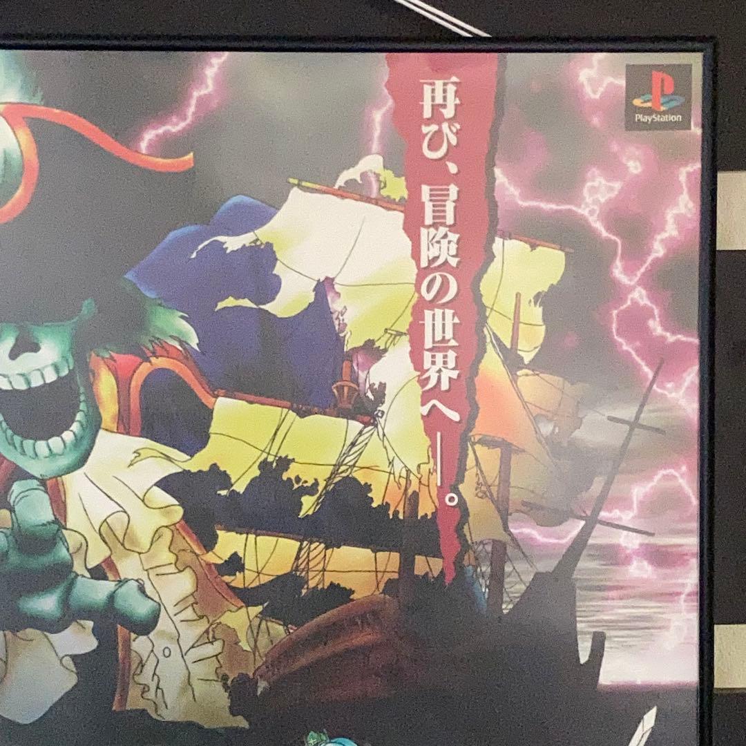 ブレイズ アンド ブレイド バスターズ 販促ポスター B2 1998年 希少