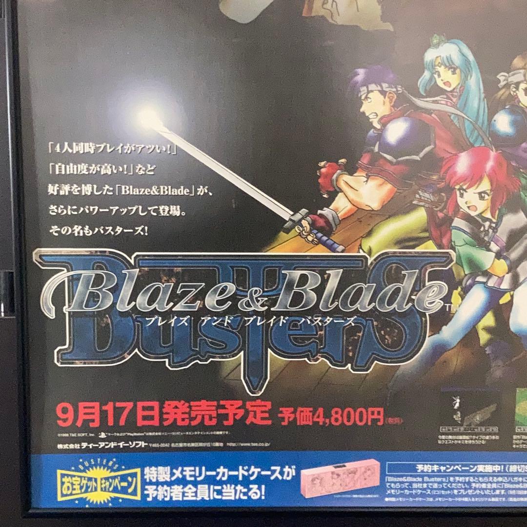 ブレイズ アンド ブレイド バスターズ 販促ポスター B2 1998年 希少