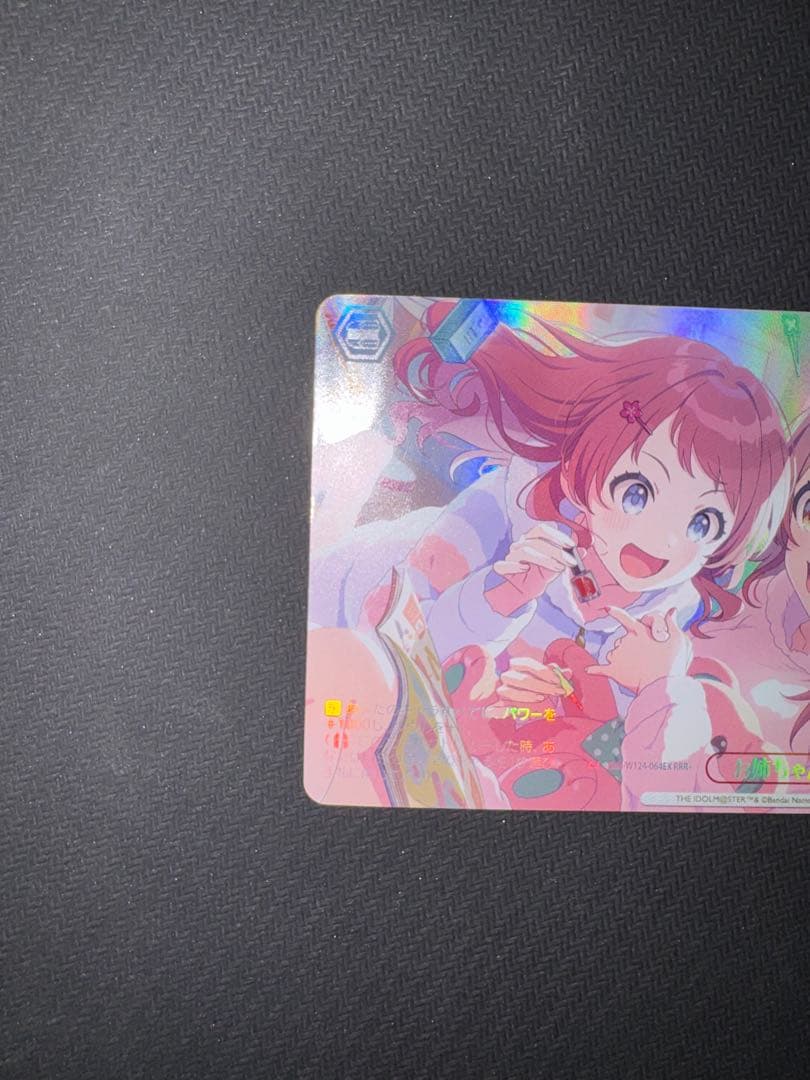 ヴァイスシュヴァルツ　学マス　お姉ちゃんに任せなさい！　RRR+