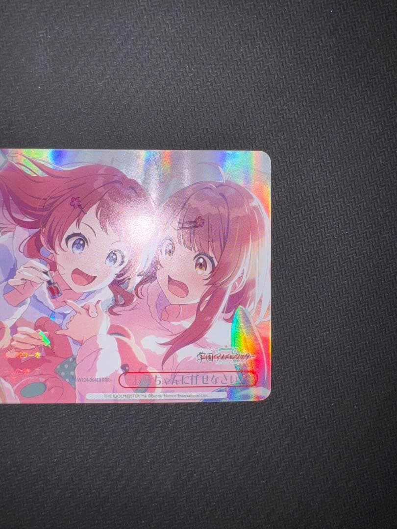 ヴァイスシュヴァルツ　学マス　お姉ちゃんに任せなさい！　RRR+