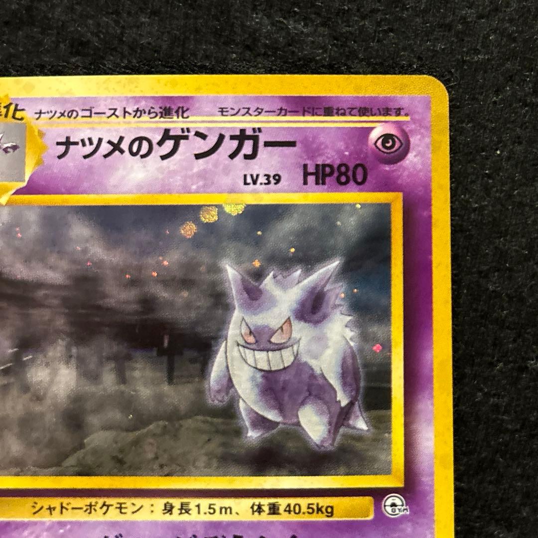 #ゆんの気まぐれオークション　（竹）　ナツメ　キラ　ゲンガー　フーディン