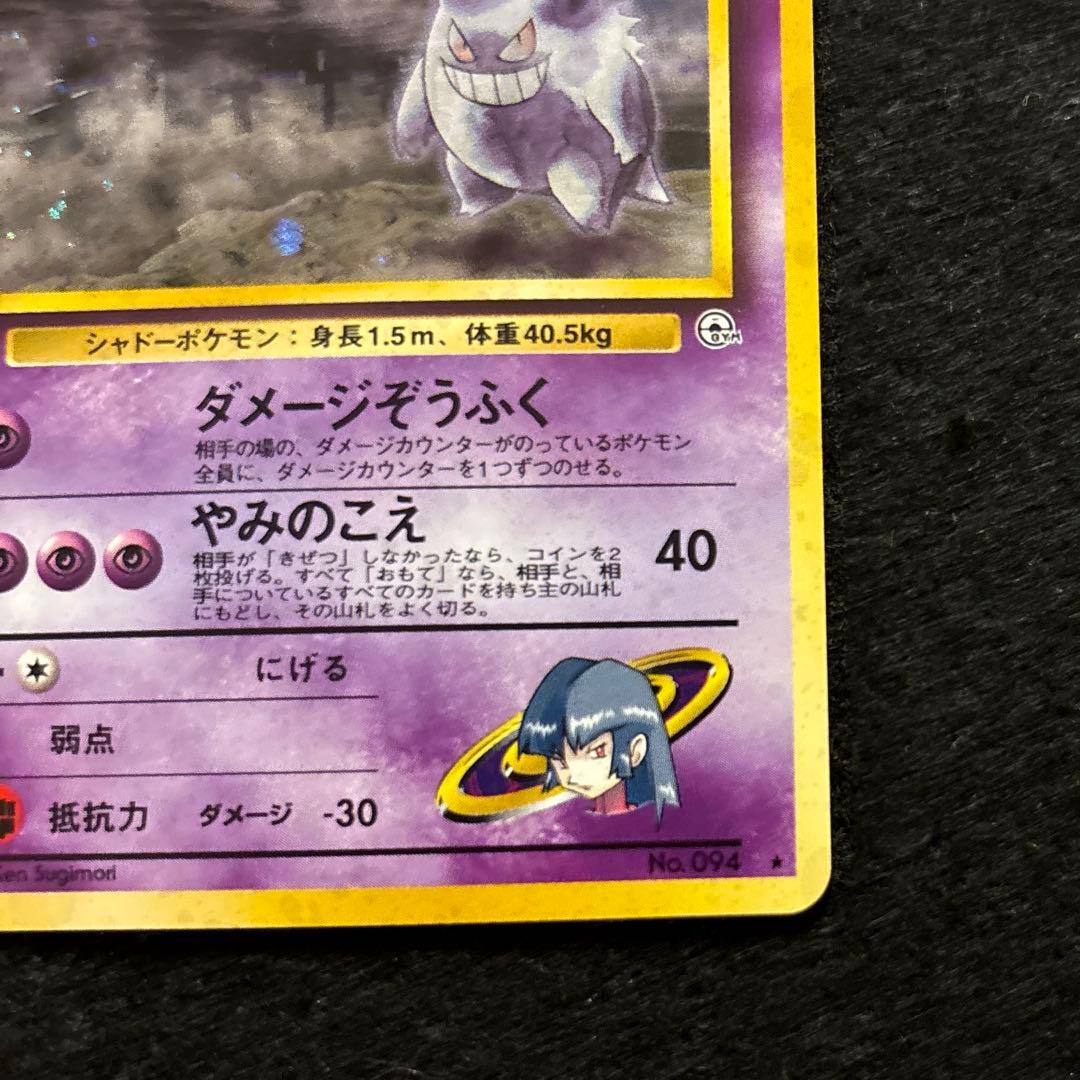 #ゆんの気まぐれオークション　（竹）　ナツメ　キラ　ゲンガー　フーディン