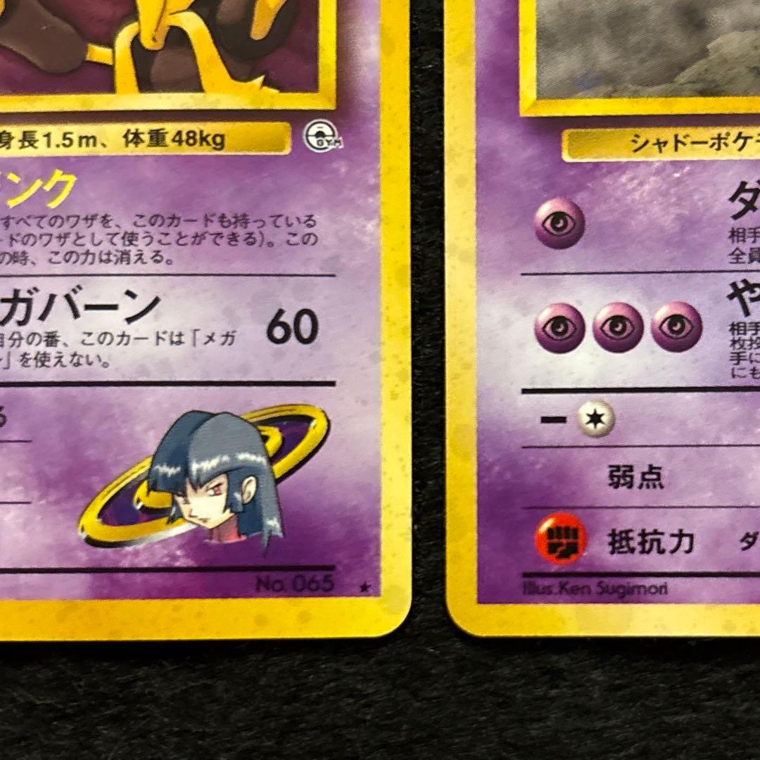 #ゆんの気まぐれオークション　（竹）　ナツメ　キラ　ゲンガー　フーディン