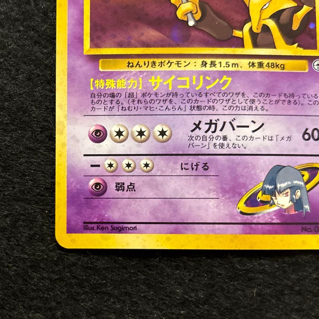 #ゆんの気まぐれオークション　（竹）　ナツメ　キラ　ゲンガー　フーディン