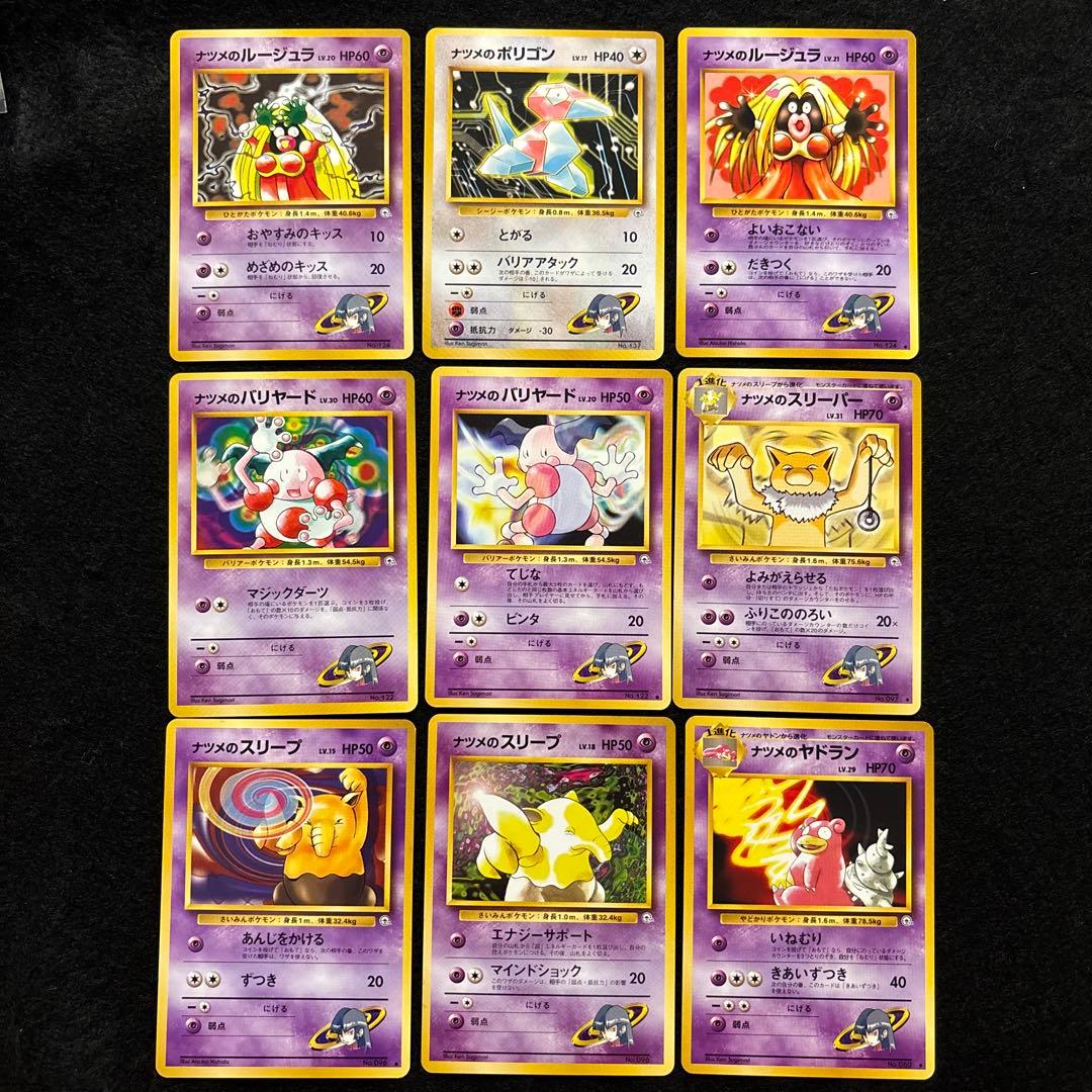 #ゆんの気まぐれオークション　（竹）　ナツメ　キラ　ゲンガー　フーディン