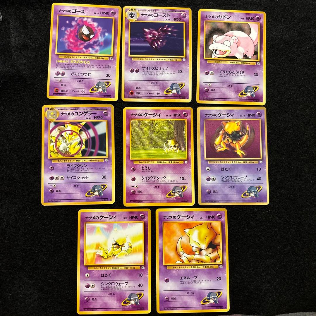 #ゆんの気まぐれオークション　（竹）　ナツメ　キラ　ゲンガー　フーディン