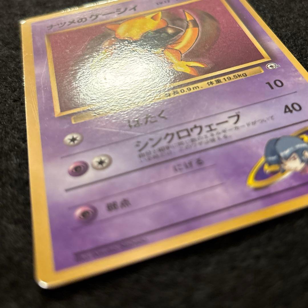 #ゆんの気まぐれオークション　（竹）　ナツメ　キラ　ゲンガー　フーディン