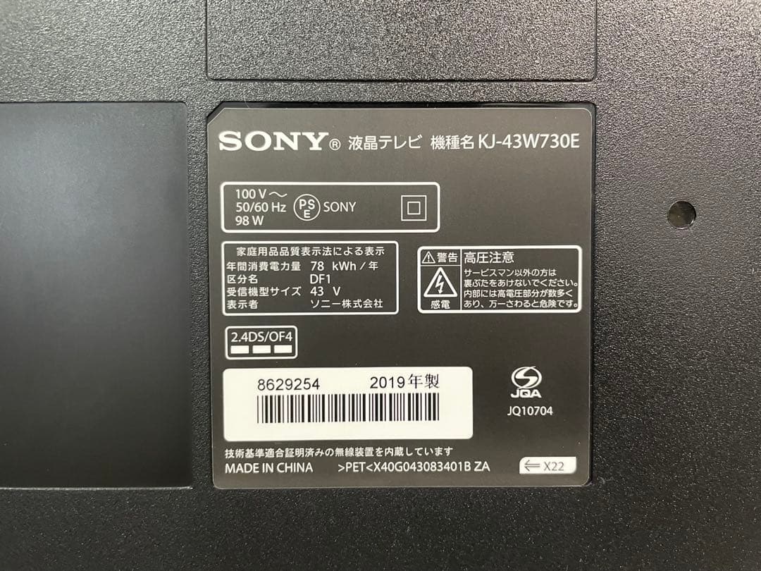 名)210.【たのメル便】SONY KJ-43W730E 43型液晶テレビ