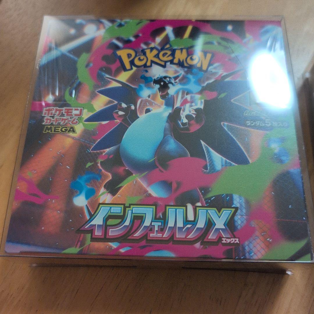 ポケモンカードゲーム インフェルノX　2BOX シュリンク付き未開封