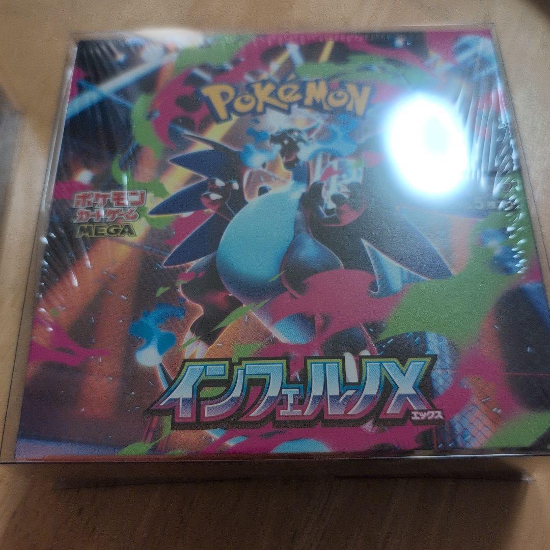 ポケモンカードゲーム インフェルノX　2BOX シュリンク付き未開封