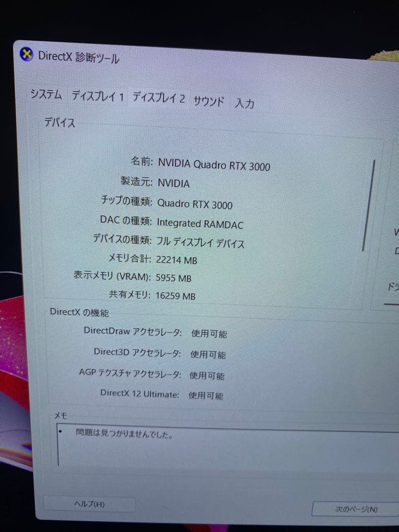 その他ノートPC本体 Dell precision 7540 ,2Tb,i7,32gb,RTX3000