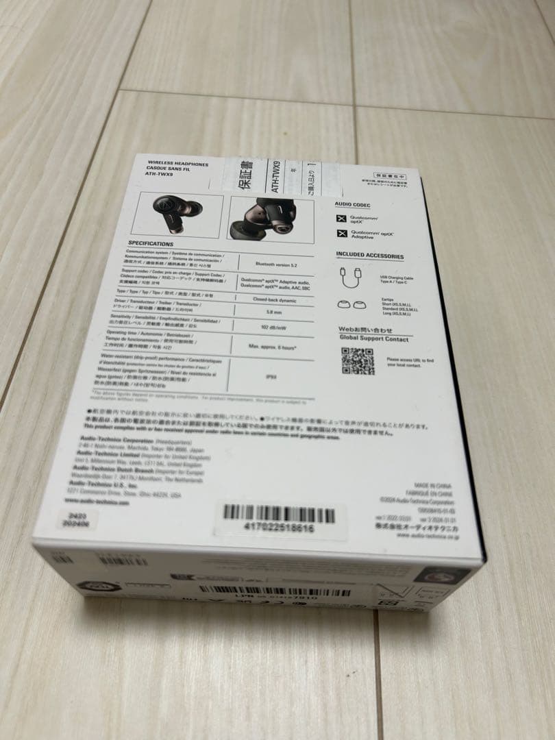 ※ウメ※【未使用品】audio-technica ATH-TWX9