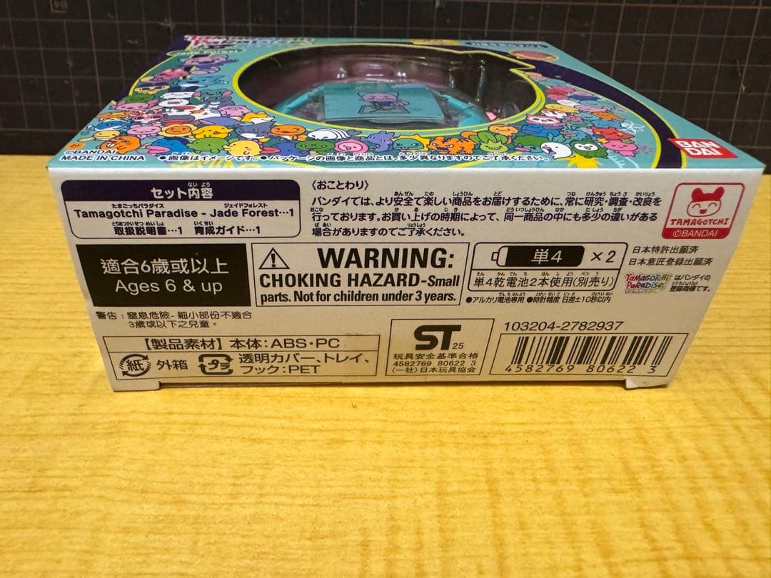 [バンダイ(BANDAI)] 1個