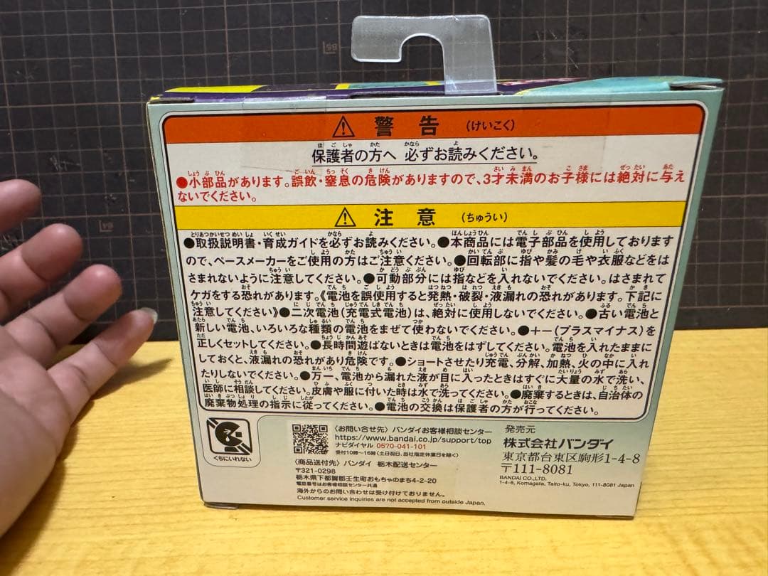 [バンダイ(BANDAI)] 1個