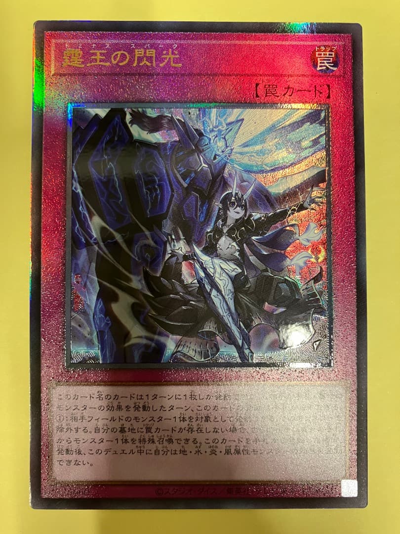 ドミナススパーク　レリーフ　2枚