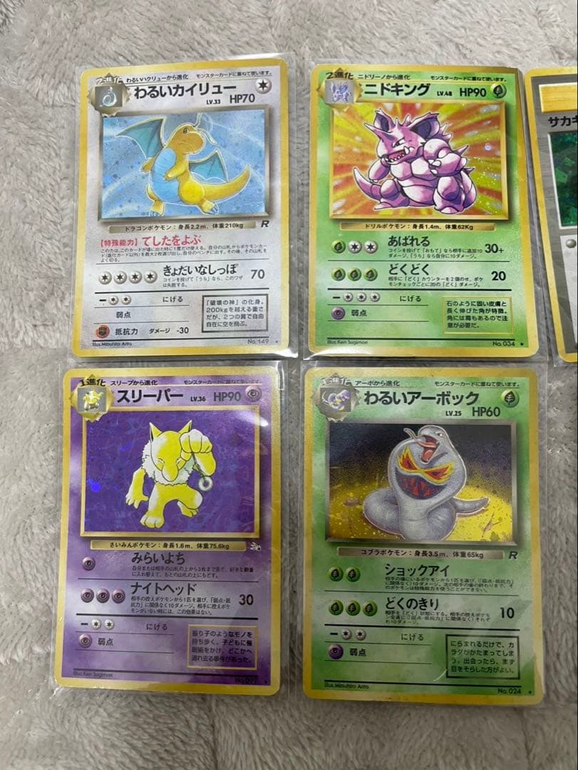 ポケモンカード 旧裏　わるいカイリュー、わるいカイリキーなど10枚セット　まとめ