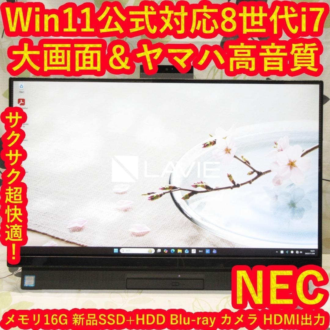 Win11公式対応8世代Corei7/メ16G/新品SSD+HDD/BD/無線