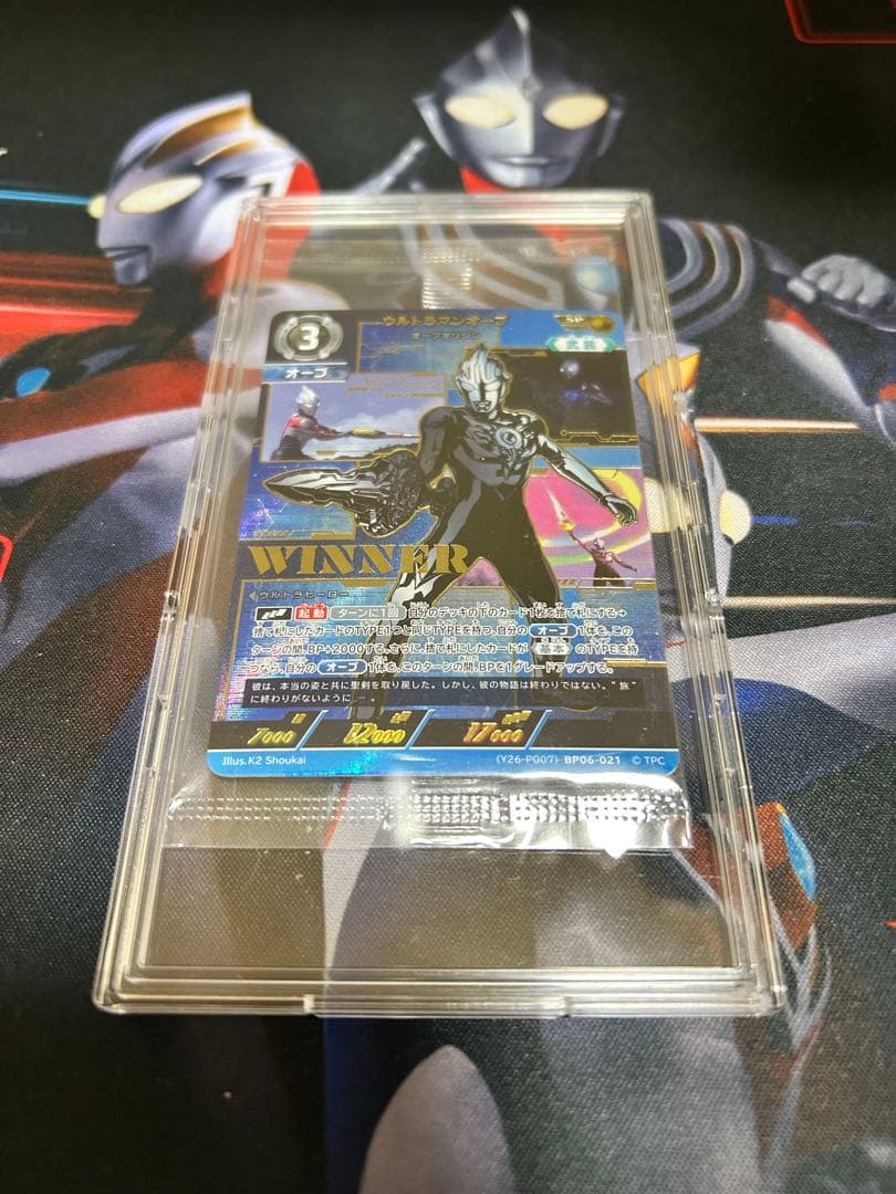 ウルトラマンカードゲーム オーブ winner