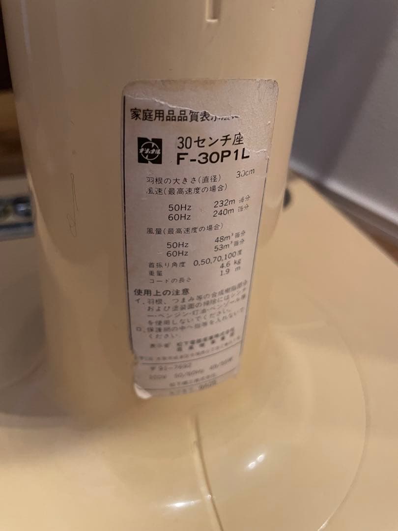 ナショナル レトロ 扇風機