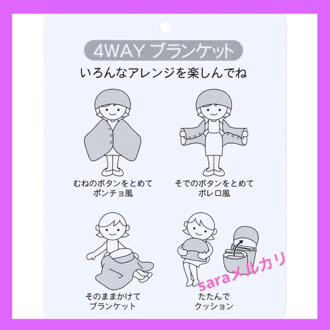 新品タグ付き★ミニー　ブランケット