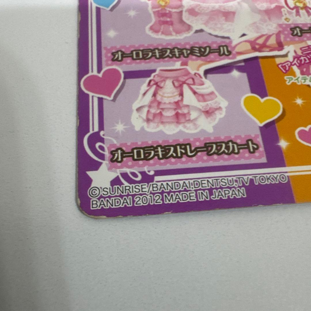アイカツ アイカツカード オーロラキスバレエシューズ 星宮いちご 排出版