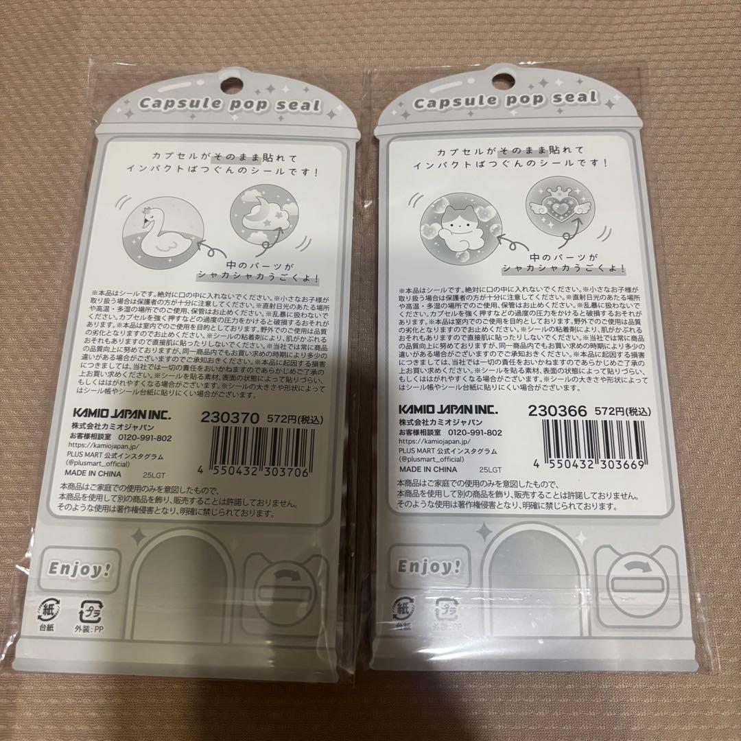 ボンボンドロップ　カプセルポップシール　コットンパフィー　タイルシールなどまとめ