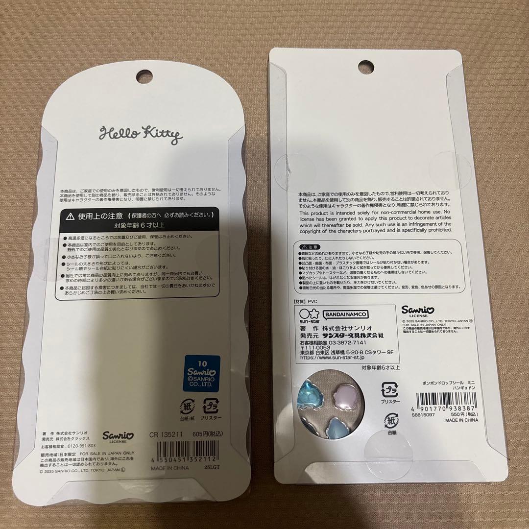 ボンボンドロップ　カプセルポップシール　コットンパフィー　タイルシールなどまとめ