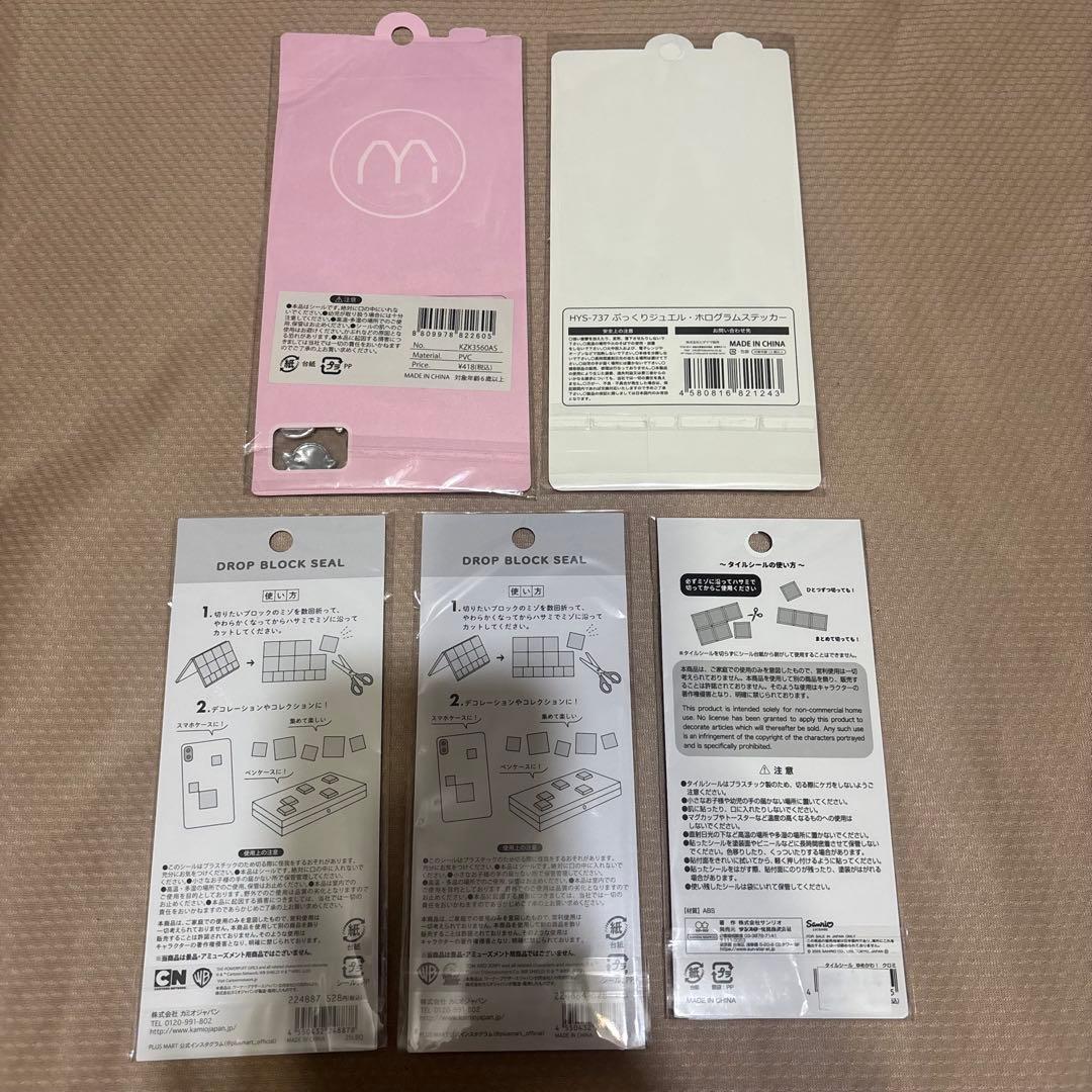 ボンボンドロップ　カプセルポップシール　コットンパフィー　タイルシールなどまとめ