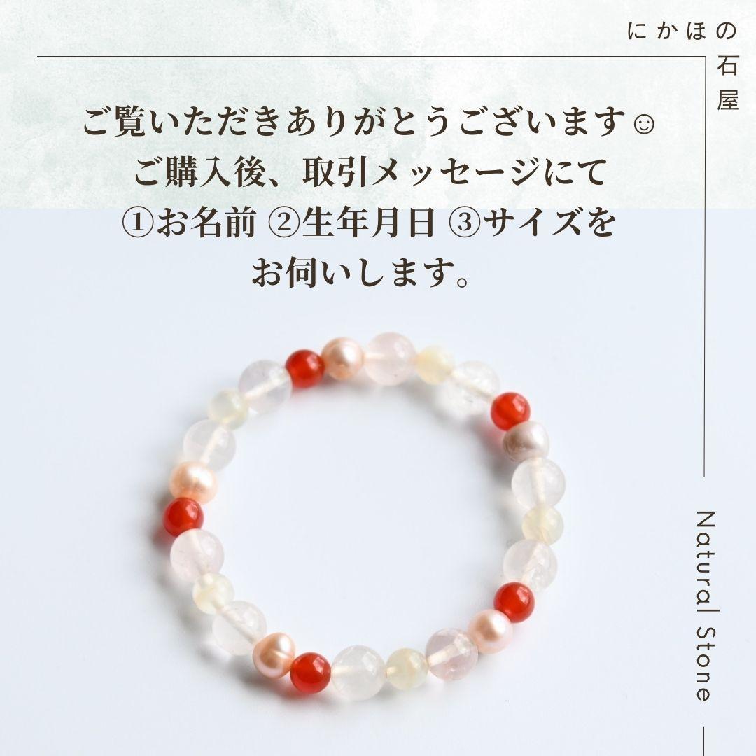 オープンセール中！【完全オーダーメイド】パワーストーンブレスレット