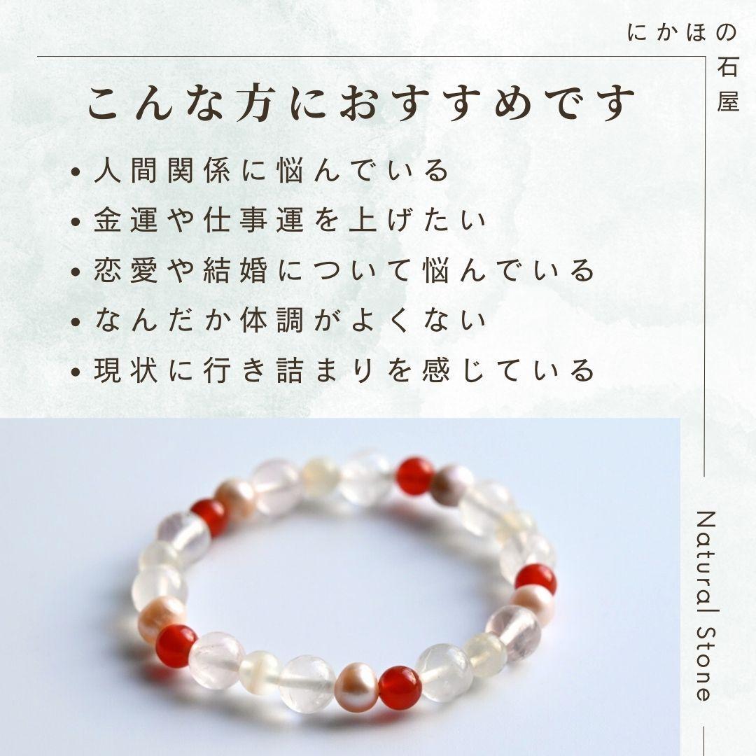 オープンセール中！【完全オーダーメイド】パワーストーンブレスレット