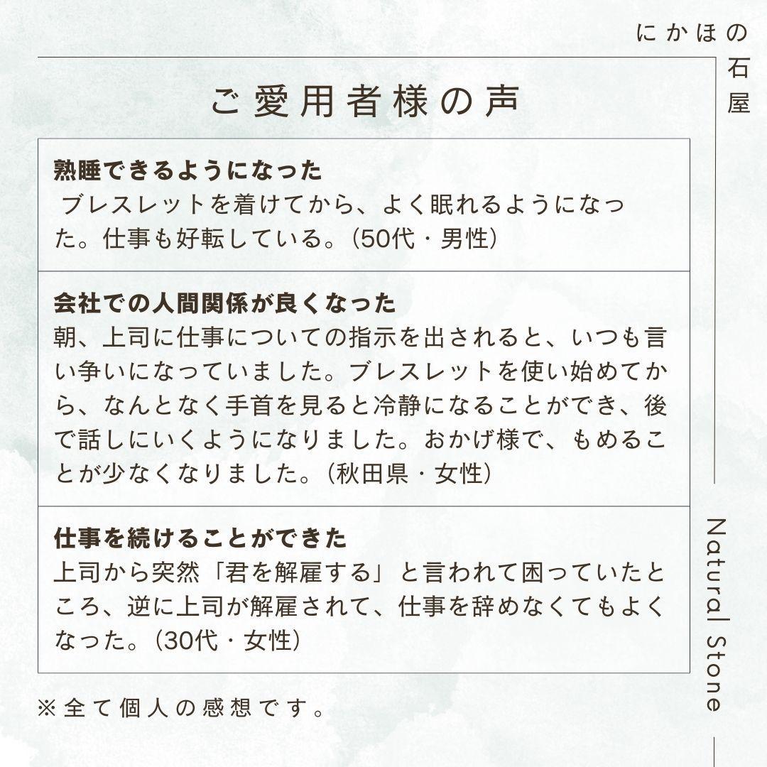オープンセール中！【完全オーダーメイド】パワーストーンブレスレット