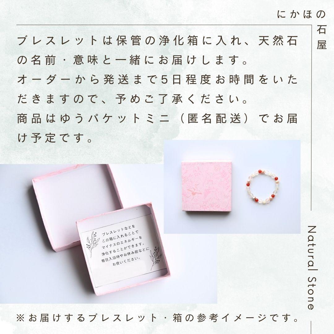 オープンセール中！【完全オーダーメイド】パワーストーンブレスレット