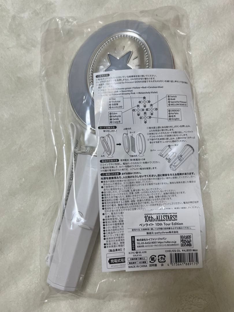 あんスタ　スタライ　10th ペンライト