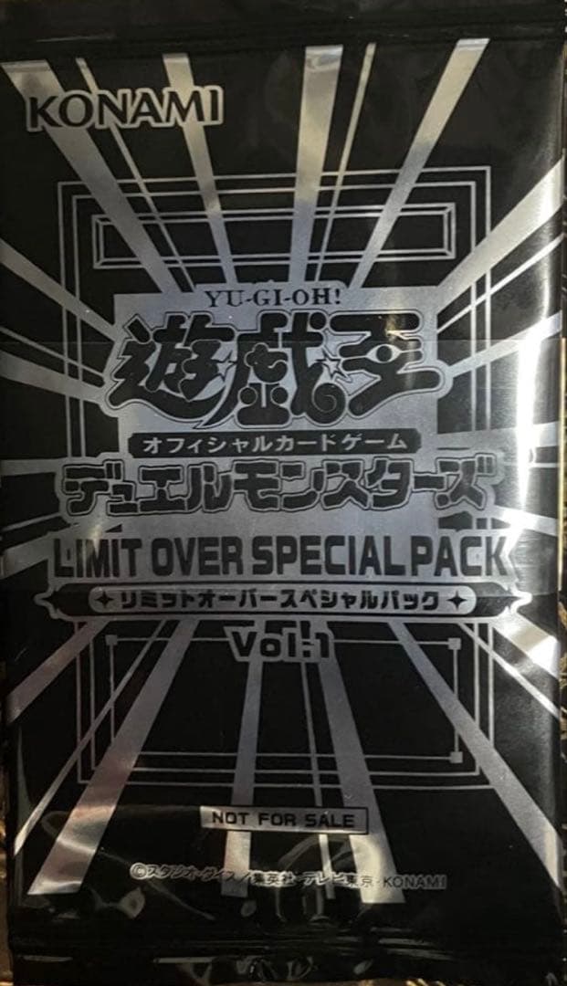 【即日発送】LIMIT OVER SPECIALPACK Vol.1 9パック