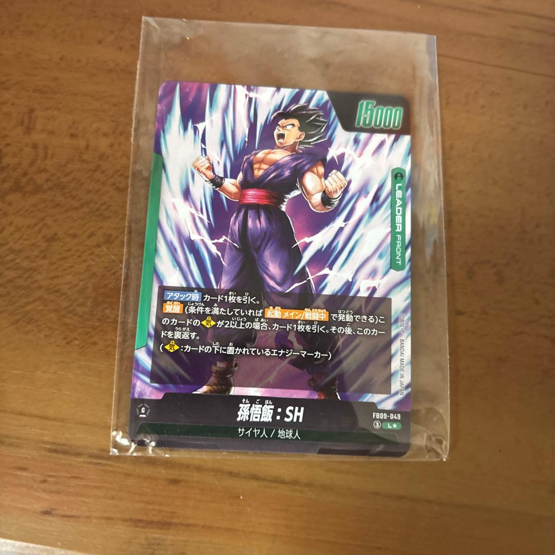 ドラゴンボールフュージョンワールドFBO9-049 リーダーパラレル孫悟飯SH