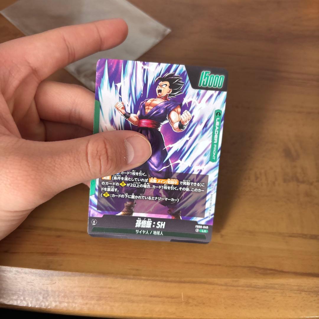 ドラゴンボールフュージョンワールドFBO9-049 リーダーパラレル孫悟飯SH