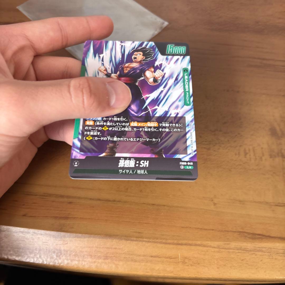 ドラゴンボールフュージョンワールドFBO9-049 リーダーパラレル孫悟飯SH