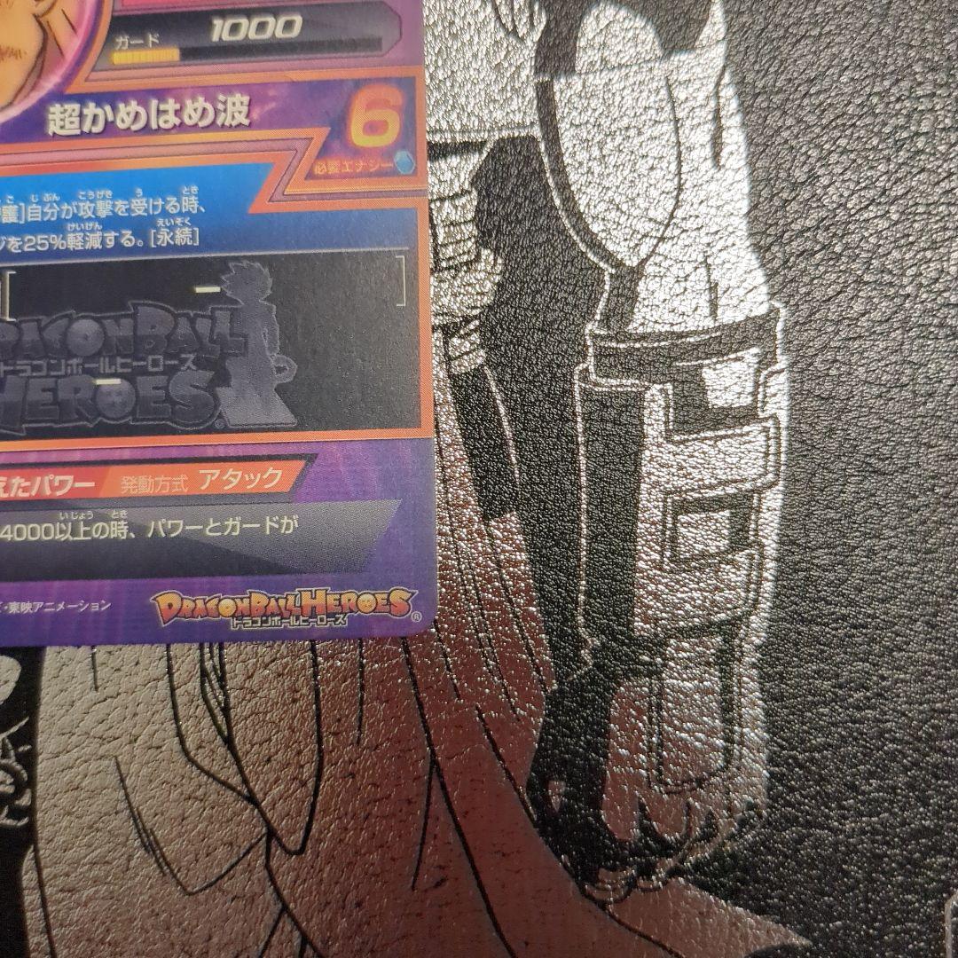 ドラゴンボールヒーローズ gdpb-46 孫悟空