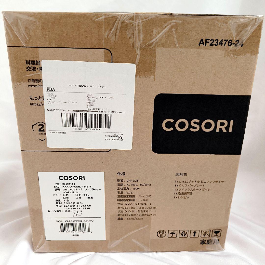 【新品】 COSORI CAF-LI211 ノンフライヤー コソリ 家電　黒