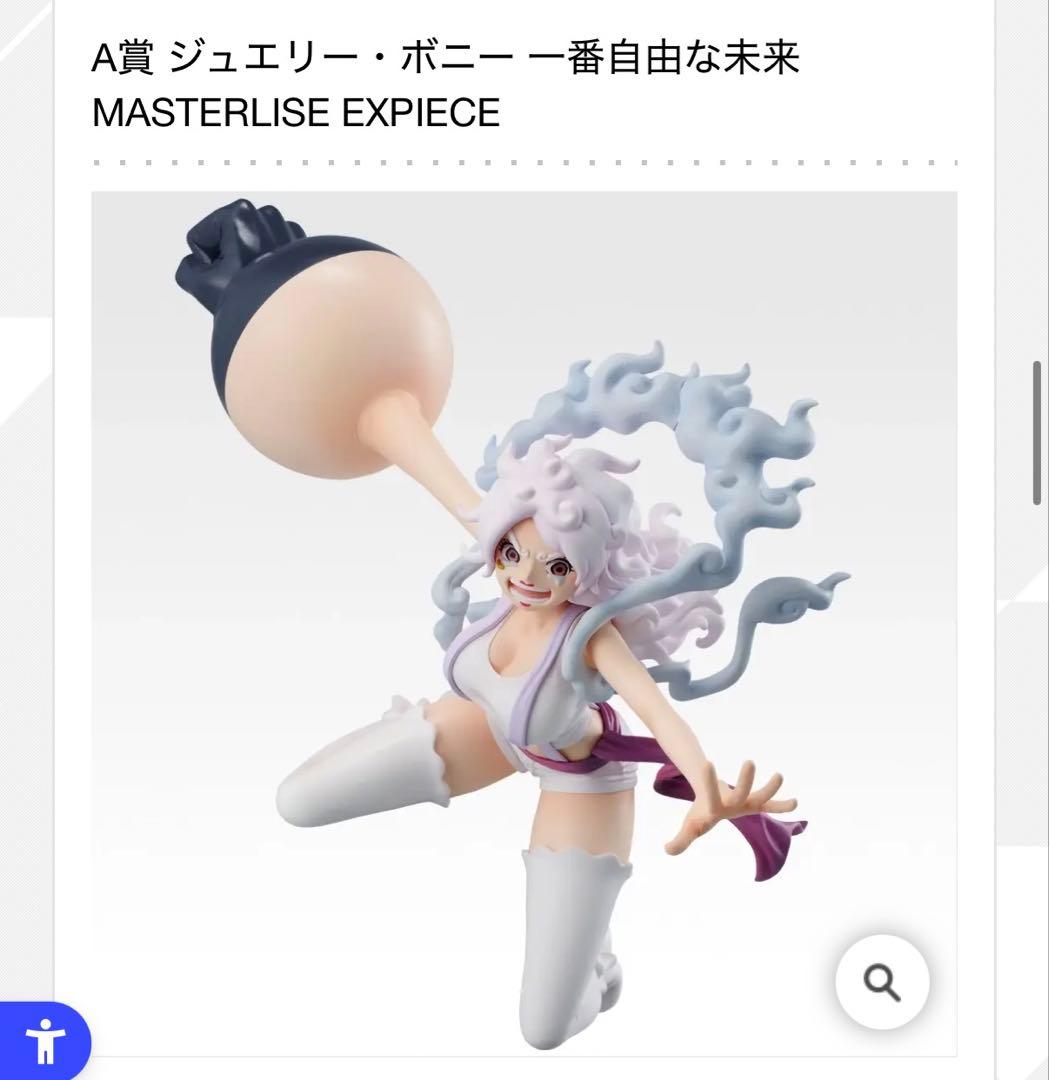 一番くじ ワンピース 思い描く未来 A賞B賞MASTERLISEフィギュア