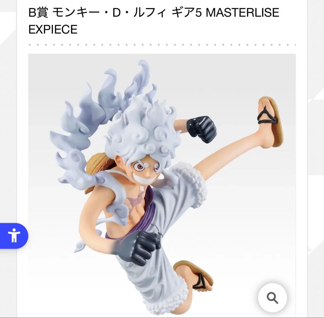 一番くじ ワンピース 思い描く未来 A賞B賞MASTERLISEフィギュア