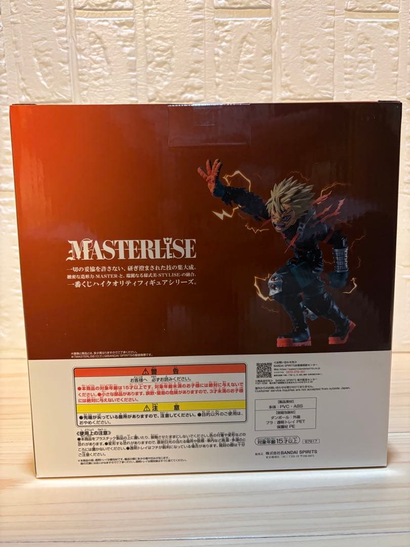 一番くじ　僕のヒーローアカデミア　紡がれる想い　D賞　爆豪勝己