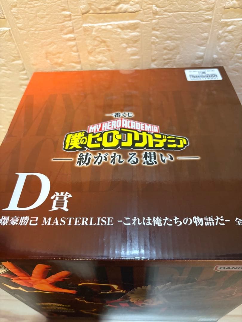 一番くじ　僕のヒーローアカデミア　紡がれる想い　D賞　爆豪勝己