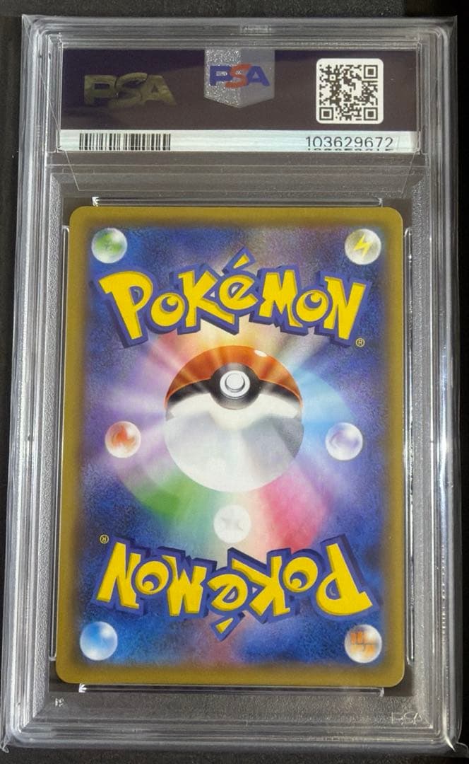 【極美品】 アセロラの予感 SR PSA10