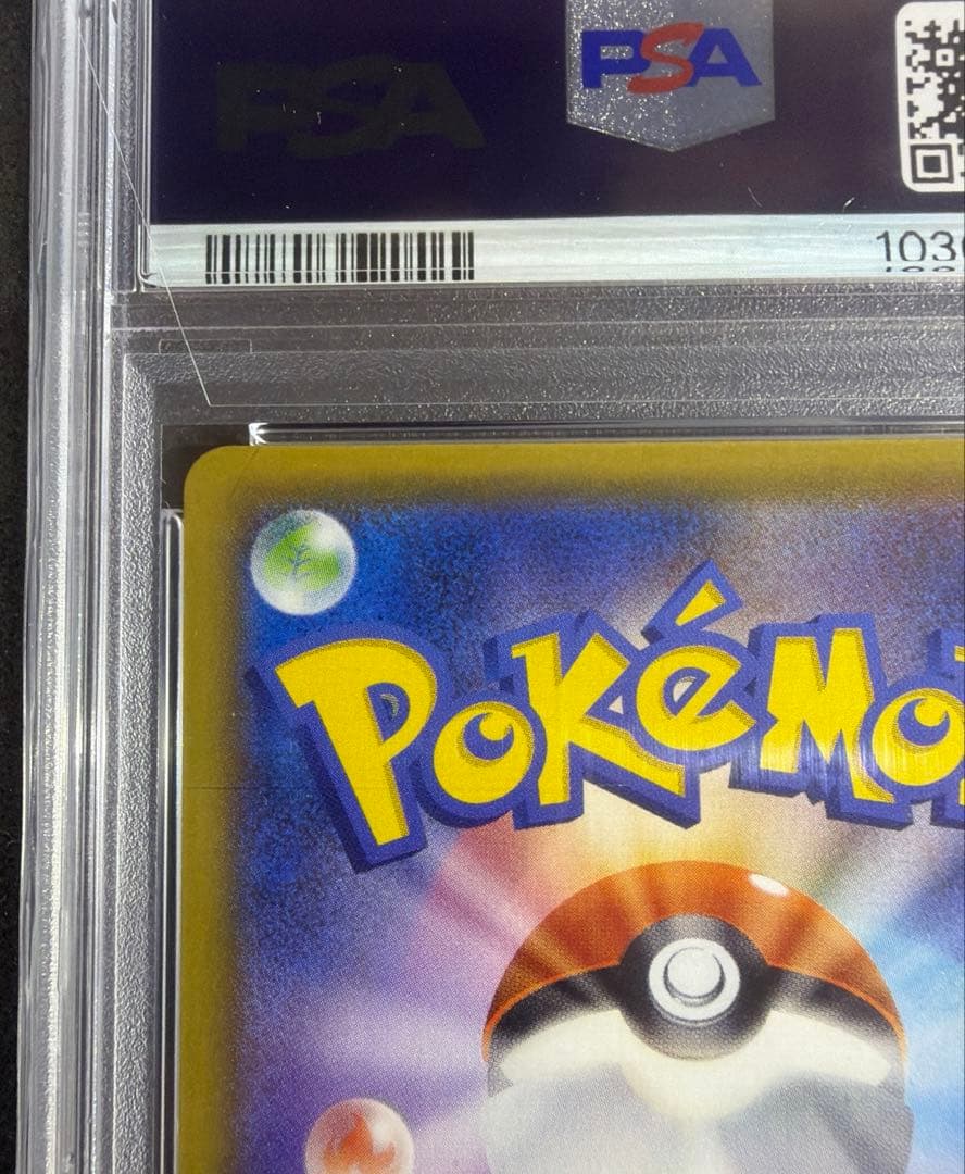 【極美品】 アセロラの予感 SR PSA10
