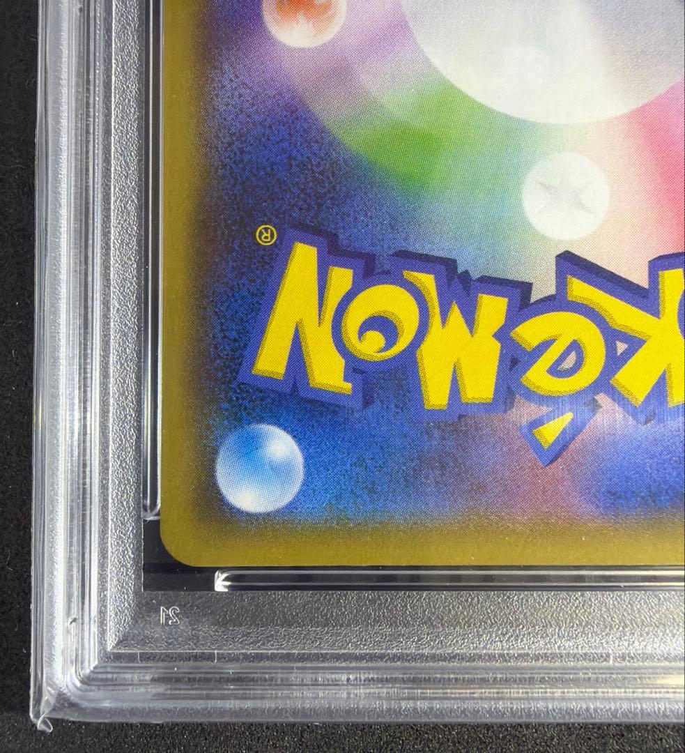 【極美品】 アセロラの予感 SR PSA10