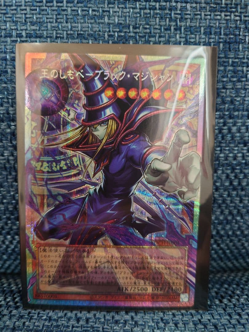 王のしもべ　ブラックマジシャン　オーバーフレームレア