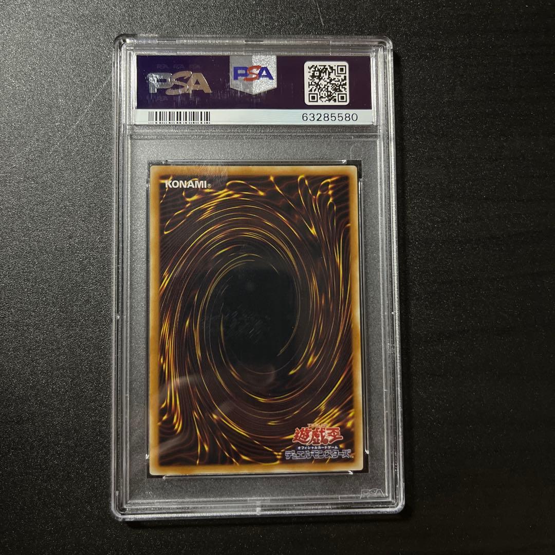 PSA10 神竜エクセリオン レリーフ SOI-JP033