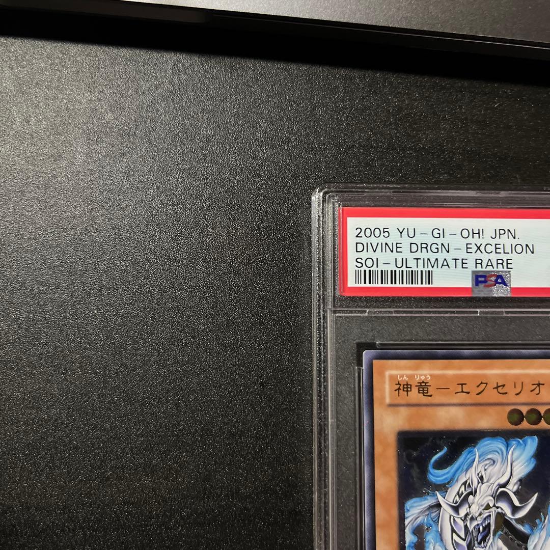 PSA10 神竜エクセリオン レリーフ SOI-JP033