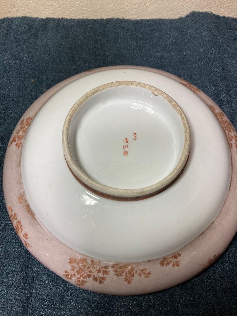 九谷焼　菓子器　清閑造